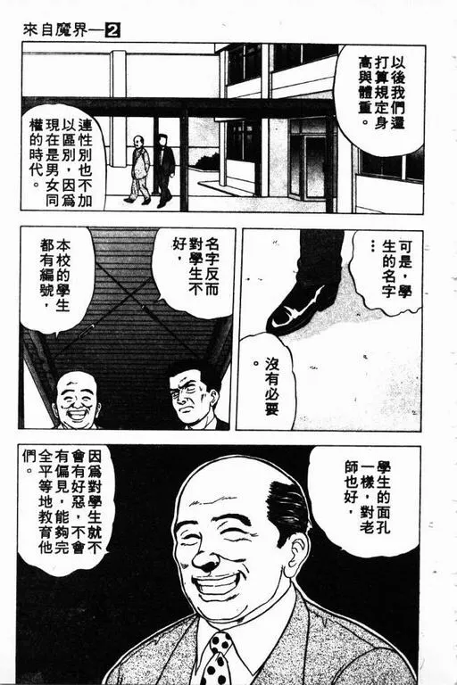 第2卷 第42页