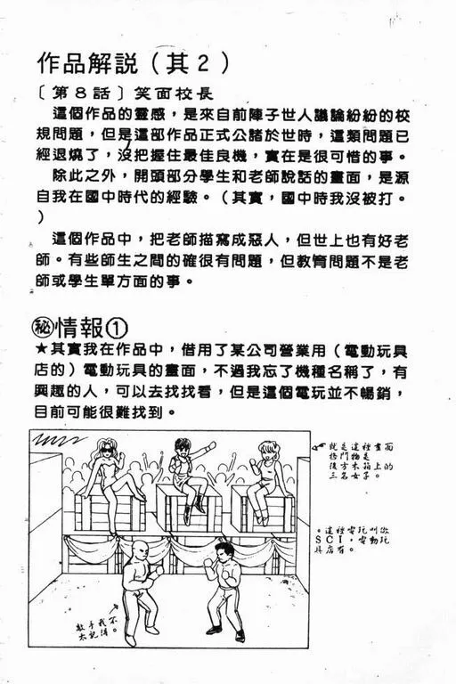 第2卷 第51页