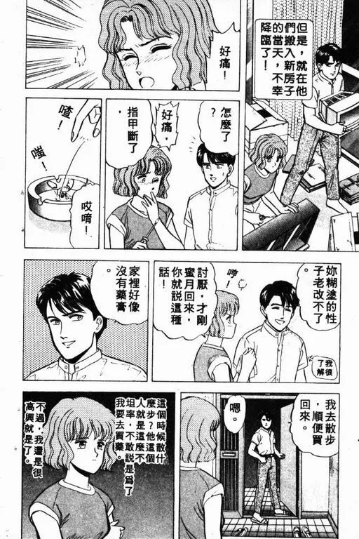第2卷 第53页