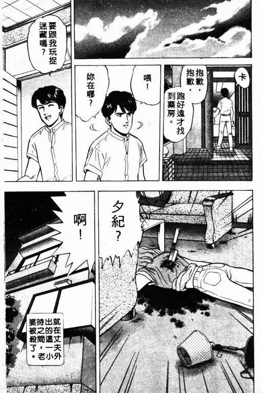 第2卷 第54页