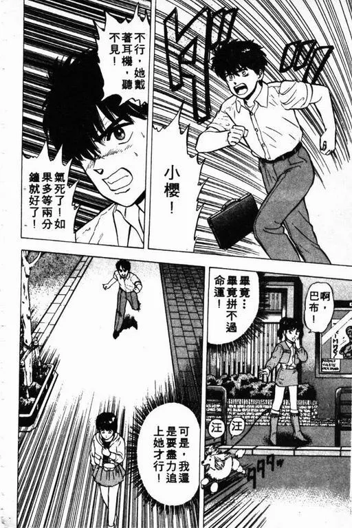 第2卷 第91页