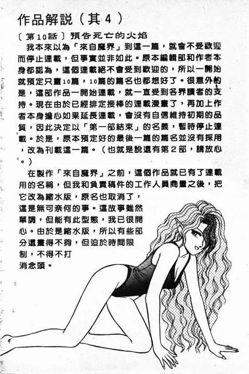第2卷 第99页