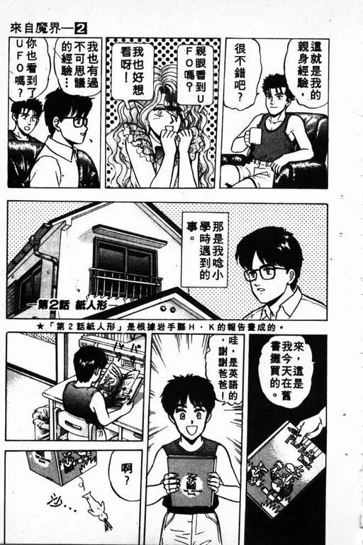 第2卷 第108页