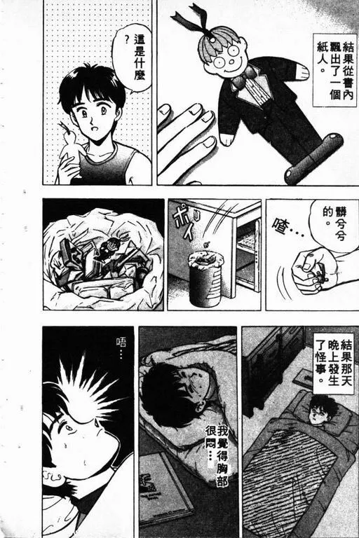第2卷 第109页