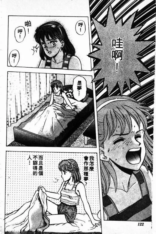 第2卷 第123页