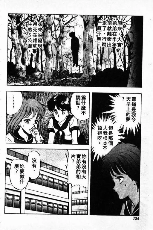 第2卷 第125页