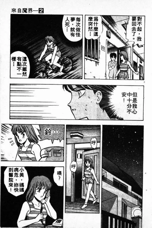 第2卷 第136页