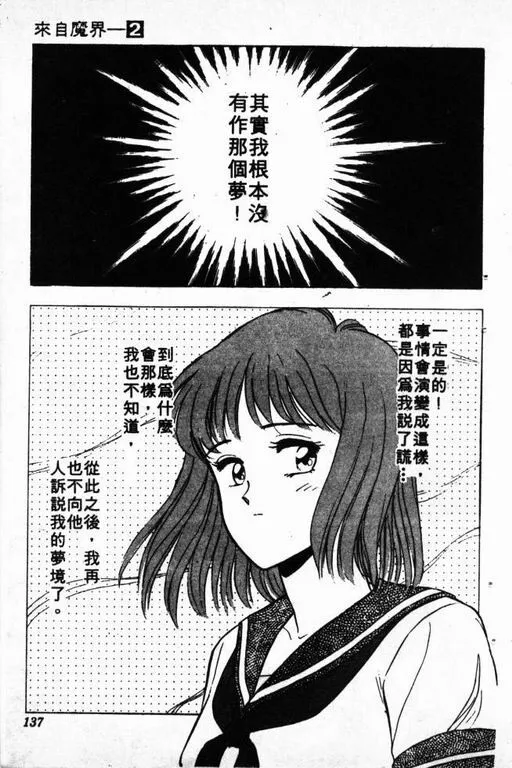 第2卷 第138页