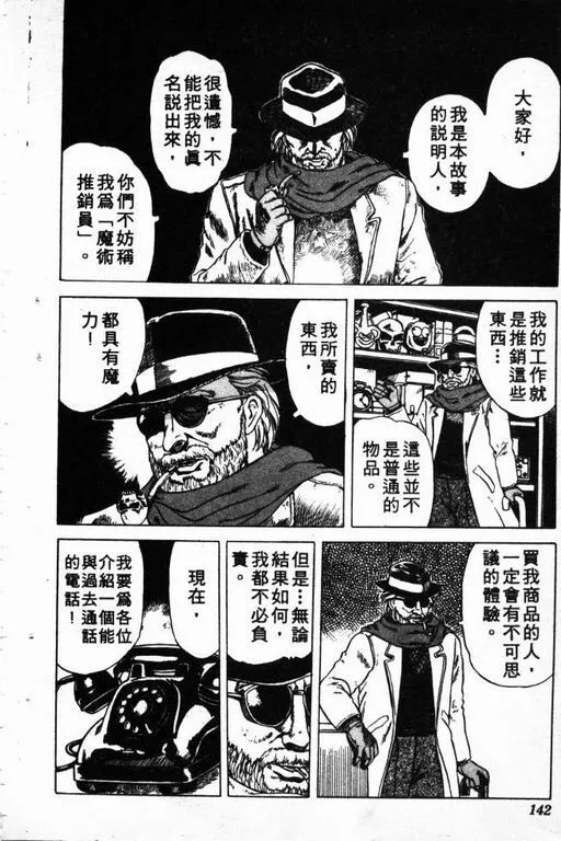 第2卷 第143页