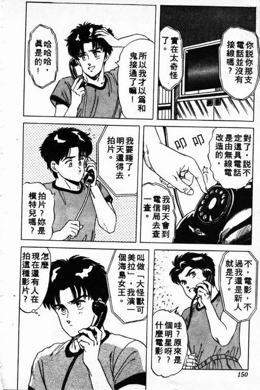 第2卷 第151页