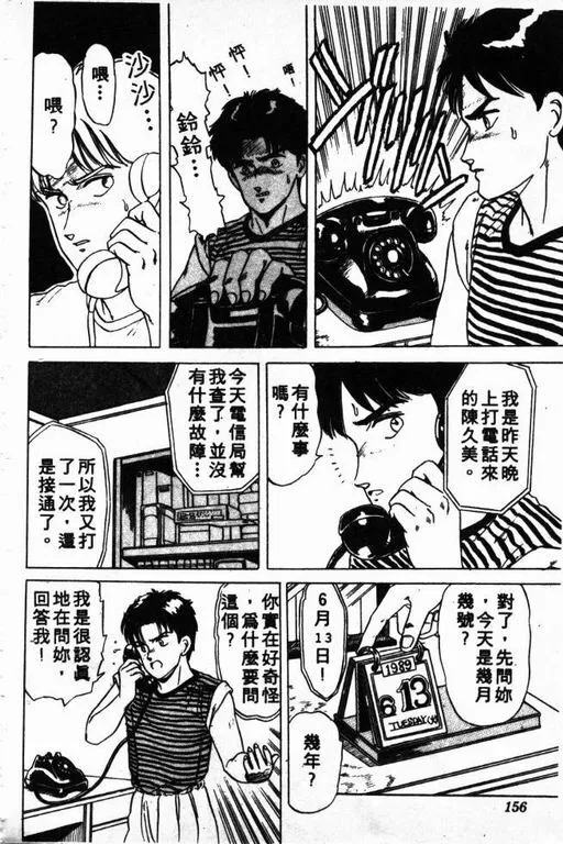 第2卷 第157页