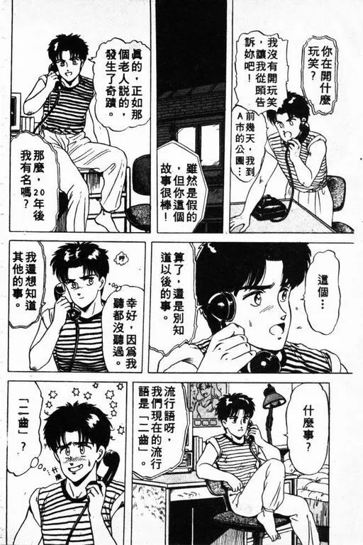 第2卷 第159页