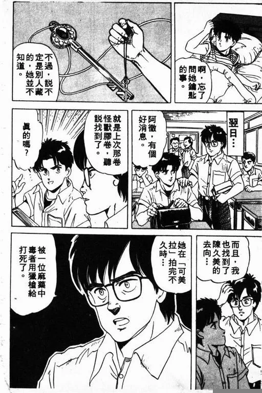 第2卷 第161页