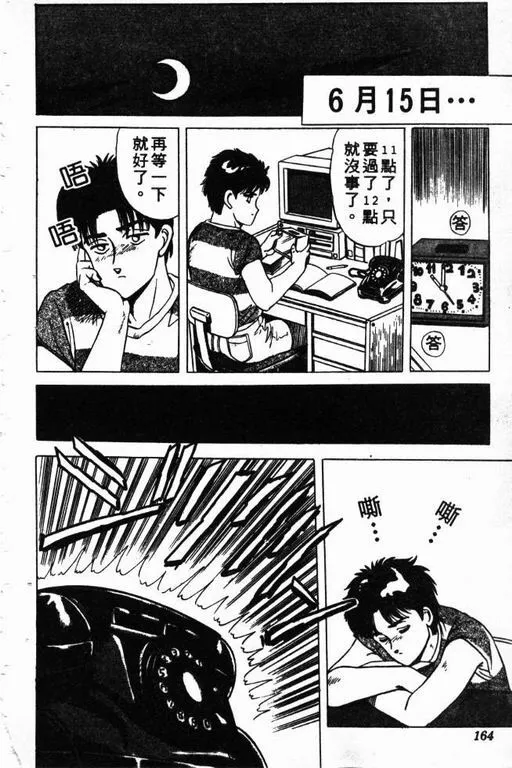 第2卷 第165页
