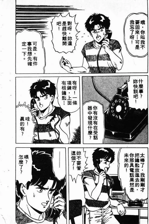 第2卷 第167页