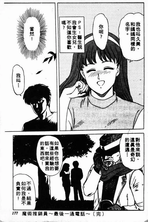 第2卷 第178页