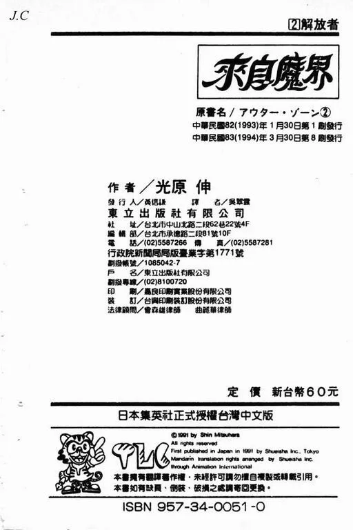 第2卷 第181页