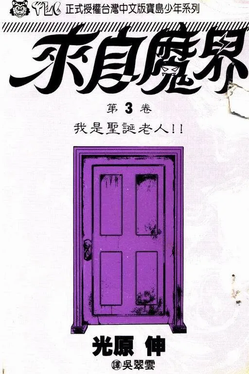 第3卷 第2页