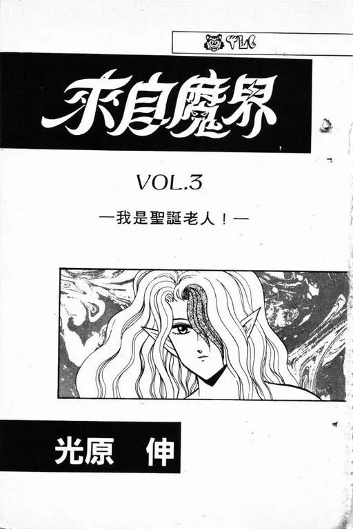 第3卷 第4页