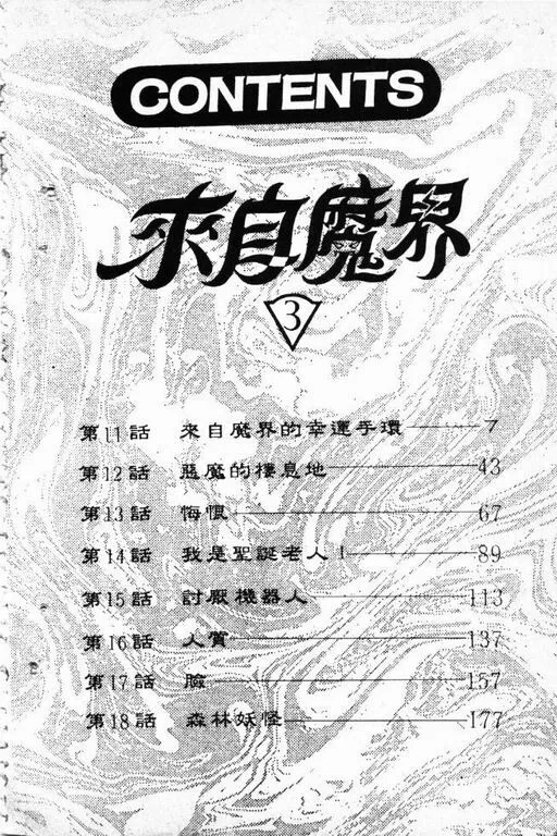 第3卷 第7页