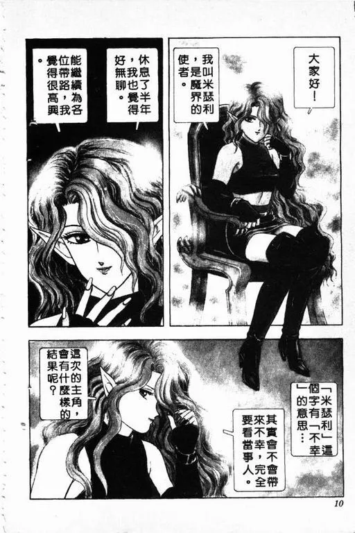 第3卷 第11页