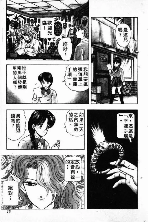 第3卷 第16页
