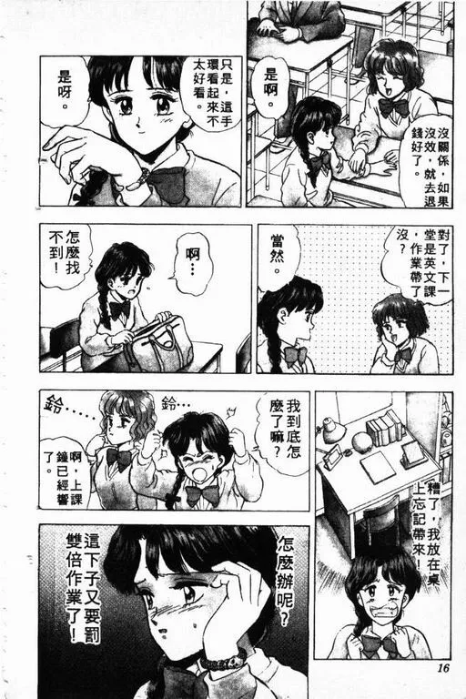 第3卷 第17页