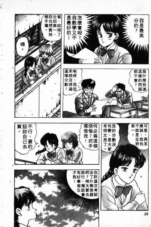 第3卷 第29页