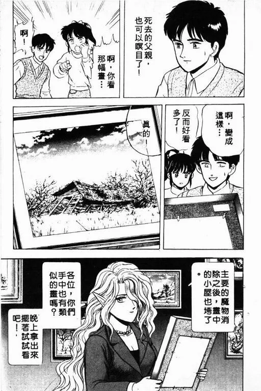 第3卷 第66页