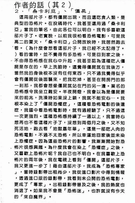 第3卷 第67页