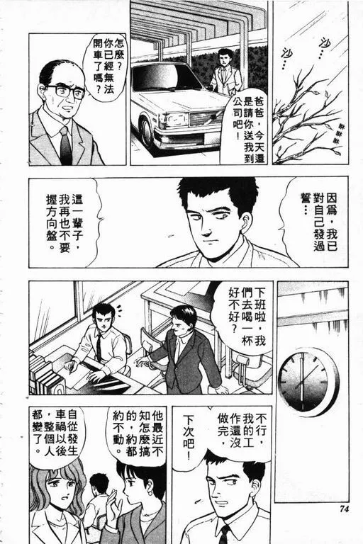 第3卷 第75页