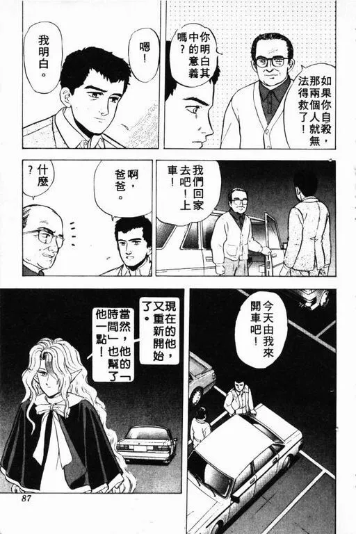 第3卷 第88页
