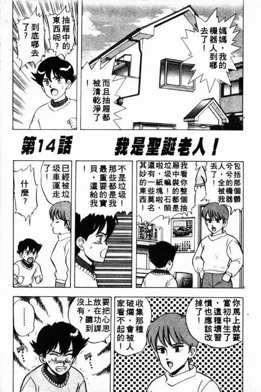 第3卷 第90页