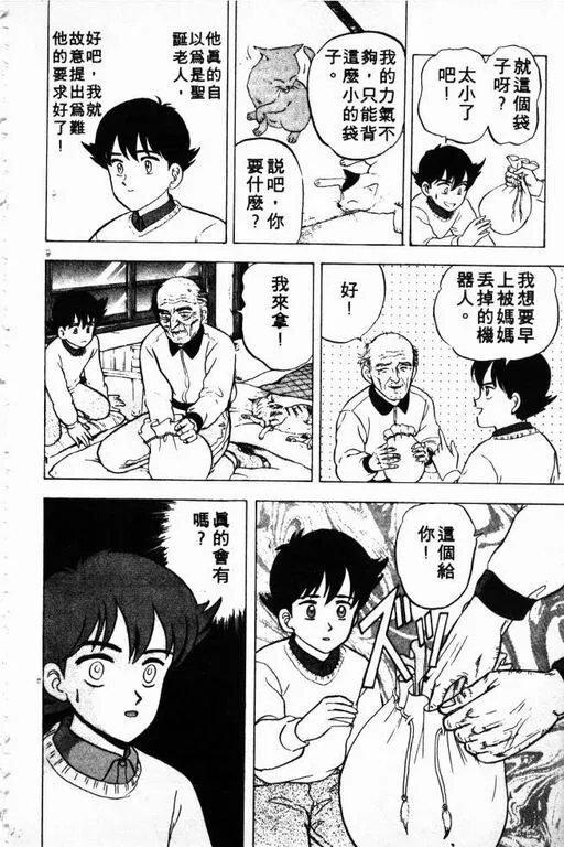 第3卷 第99页