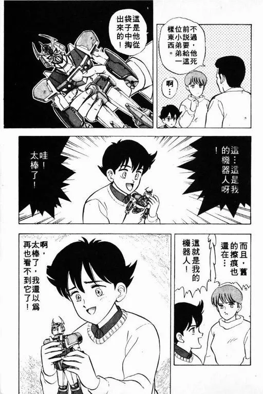 第3卷 第102页