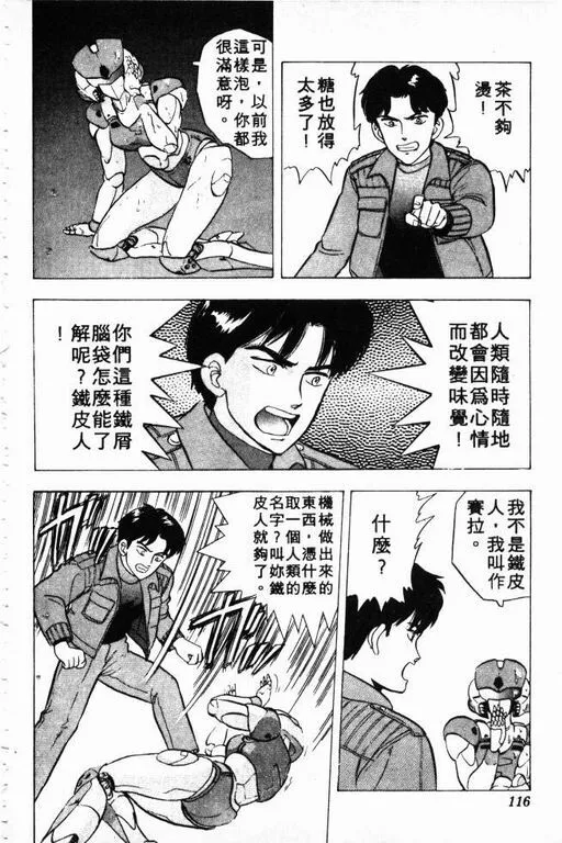 第3卷 第117页