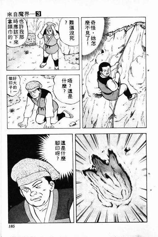 第3卷 第186页