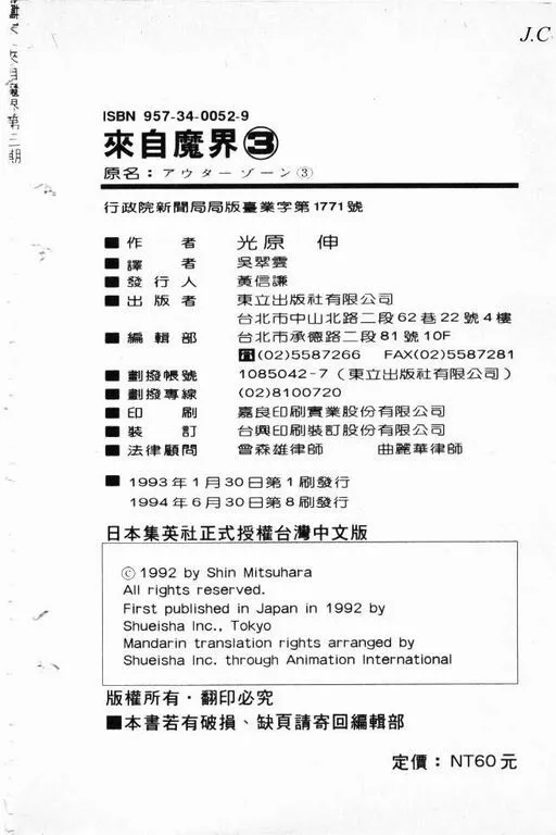 第3卷 第199页
