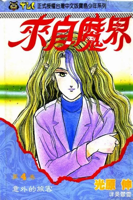 第4卷 第1页