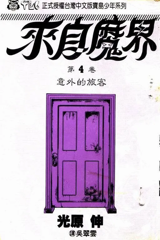 第4卷 第2页
