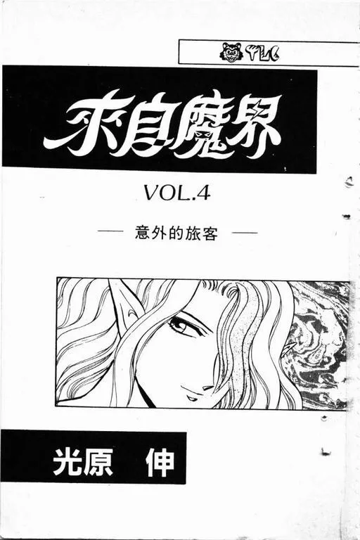 第4卷 第4页