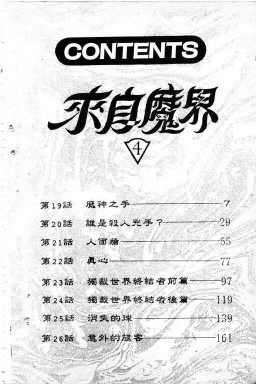 第4卷 第7页