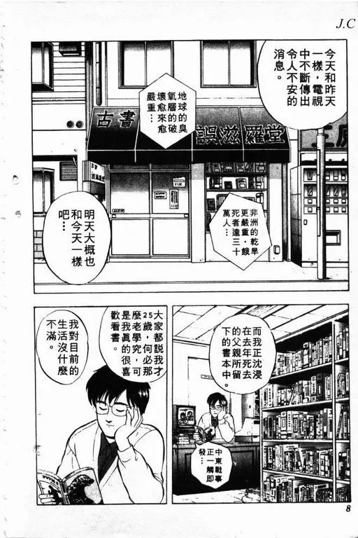 第4卷 第9页