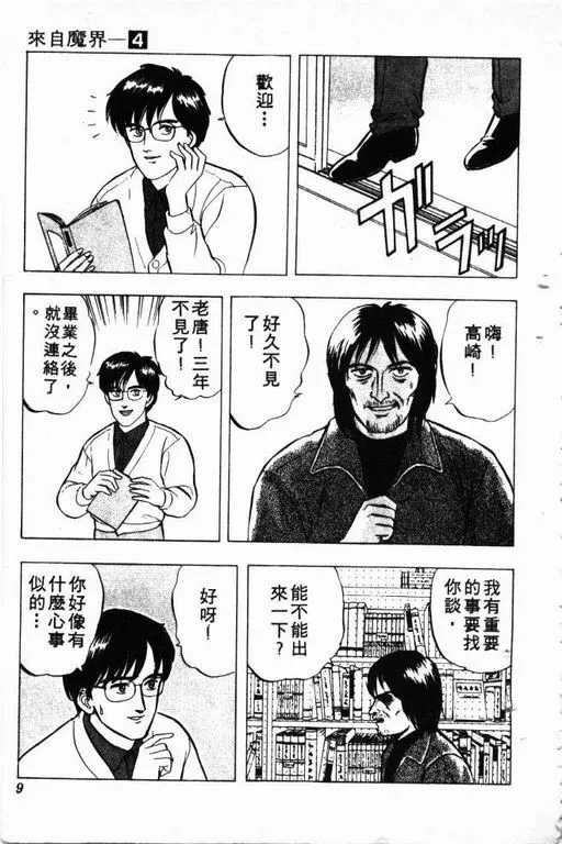 第4卷 第10页