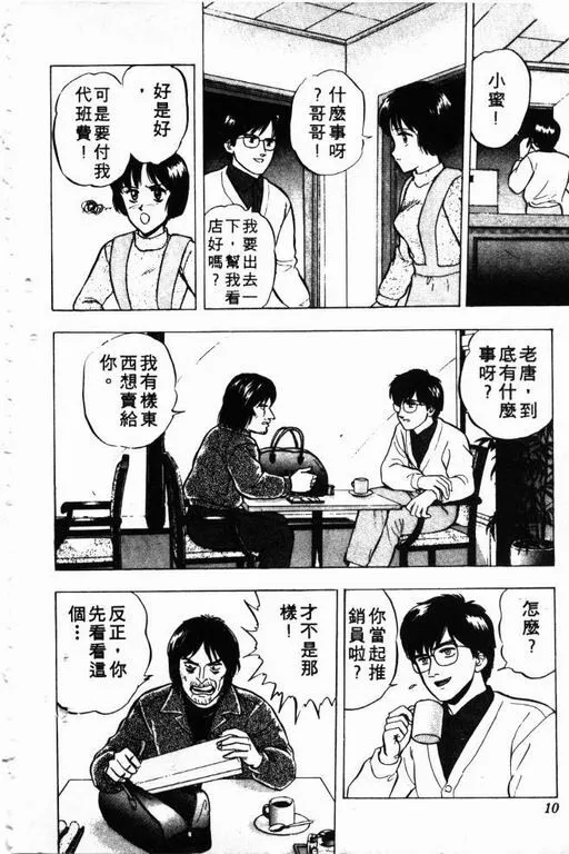第4卷 第11页