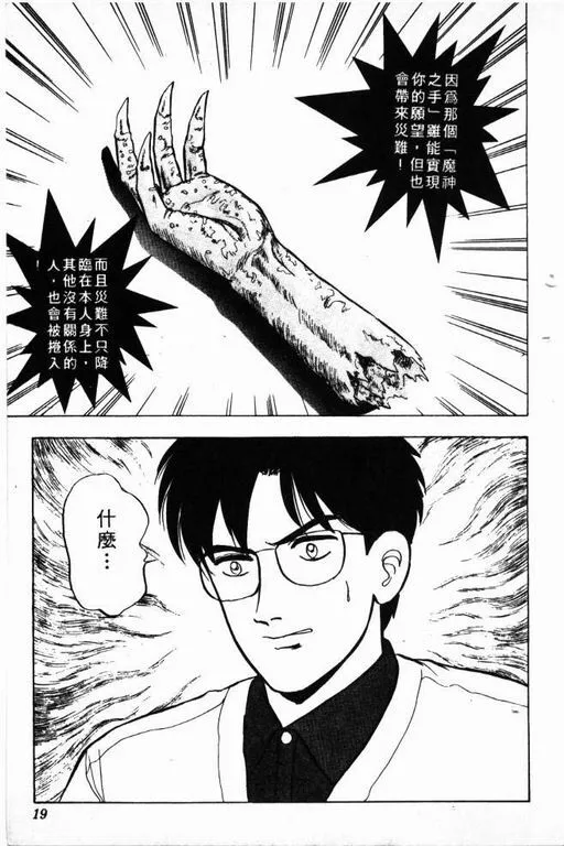 第4卷 第20页