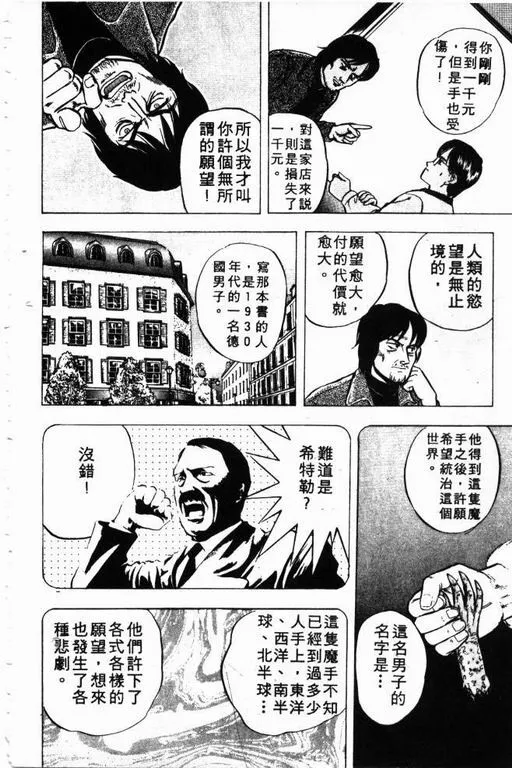 第4卷 第21页