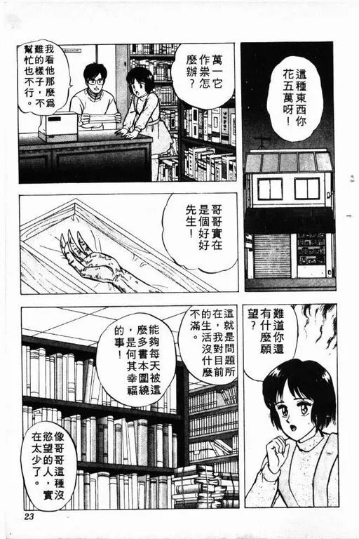 第4卷 第24页