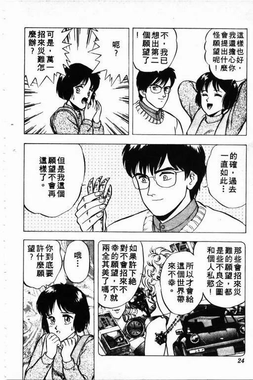 第4卷 第25页