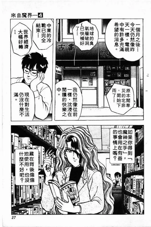 第4卷 第28页
